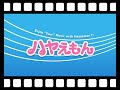 どぶろっく イチモツ音頭 歌:馬並春夫 逆再生