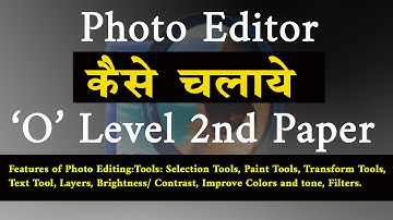 photo Editor O Level | how to use photo editor O Level  2nd Paper | ओ लेवल के पेपर में फोटो एडिटर ?