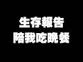 【突發雜談】被偏頭痛差點搞死...還活著,,,小開一下【鳥居ちう】#初見歡迎 #雜談 #台灣vtuber #vtuber