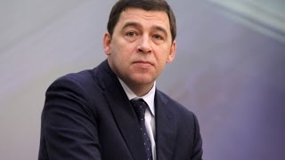 Евгений Куйвашев назначен врио губернатора Свердловской области