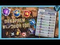 Глобальный глобал и ничего лишнего / Clash Royale