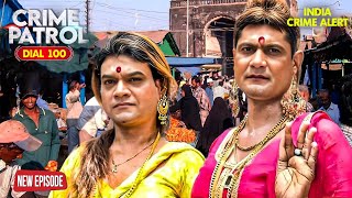 खूनी की अक्ल ठिकाने लगाने के लिए किन्नर बने #Rajasthan Police | Crime Patrol | Savdhaan India