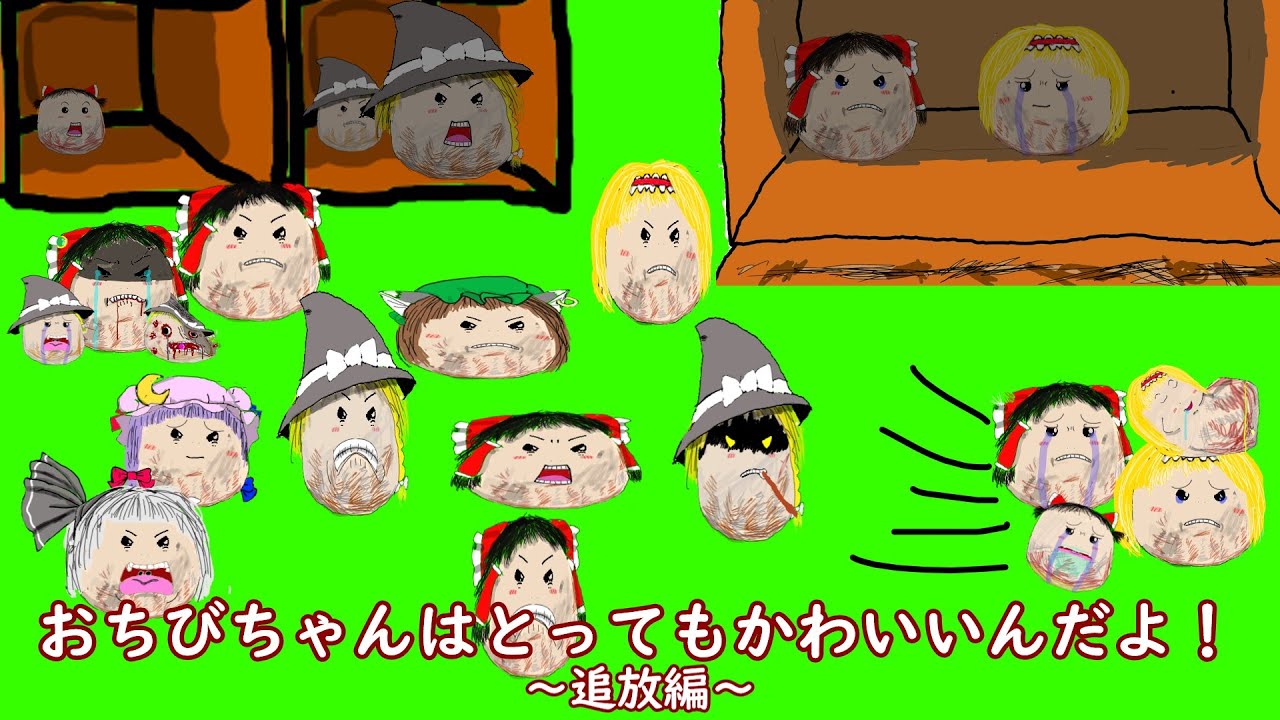 おちびちゃんはとってもかわいいんだよ!第2幕 - YouTube
