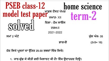 #pseb #class-12 Home science model test paper solved(term-2)2022