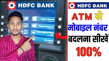 Hdfc Bank Mobile Number Change Kaise kare Atm Se ||  How to change hdfc mobile number through atm ||