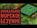 Самая уникальная морская карта. TheViper vs MrYo. Стратегия Age of Empires 2