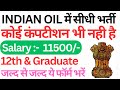 INDIAN OIL  में सीधी भर्ती | कोई कंपटीशन भी नही है | #12thpassjob #10passjob #apprentice2024