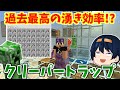 【マイクラ統合版】火薬大量ゲット！クリーパートラップ作り！これで一気に火薬不足解消もう二度と火薬に困らない！？　パート383【ゆっくり実況】【マイクラ】