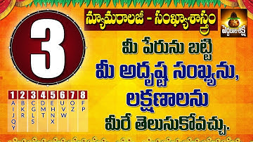 How to Calculate Name Numerology in Telugu || Numerology Predictions to your Number 2 on Your Life