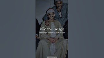 سورة الجمعة📻🎧🆕 #المنشاوي_رحمه_الله #المنشاوي_قارئ_القلوب