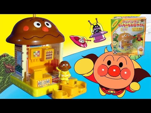 【アンマンパン】 Unboxing Vintage Anpanman Gashapon Toy Box with Hamburgerman Shop