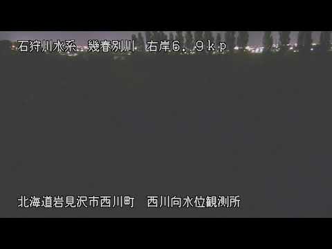Hokkaido Development Bureau River 16-Point No.2 live cam preview