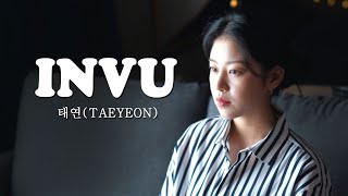 태연(TAEYEON of SNSD) &quot; INVU &quot; cover by TIN 💙│소녀시대│태연 신곡│노래추천 │ Coversong │ Kpop