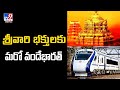 Vande Bharat: Vijayawada to Chennai in Just 6.5 Hours- Deets Inside