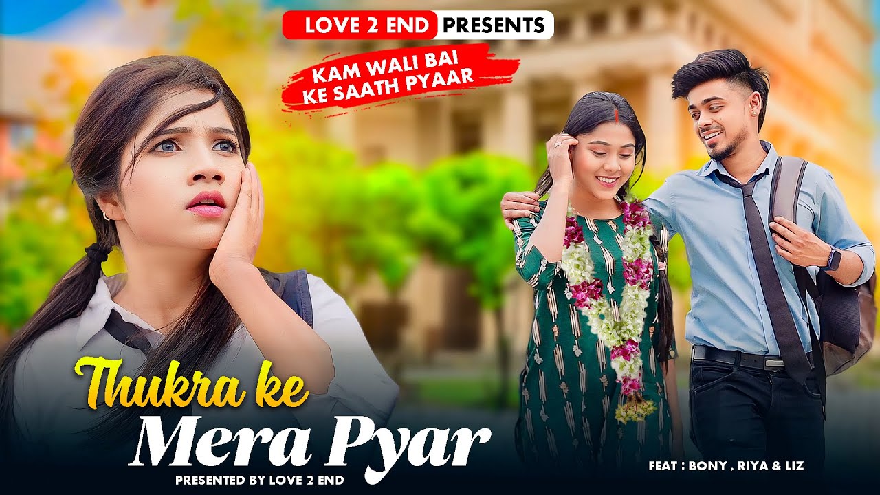 Thukra Ke Mera Pyar | Kam Wali Bai VS GF | Nafrat | Rafique Shah | New Hindi song | Love 2 End