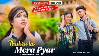 Download Lagu Thukra Ke Mera Pyar | Kam Wali Bai VS GF | Nafrat | Rafique Shah | New Hindi song | Love 2 End MP3