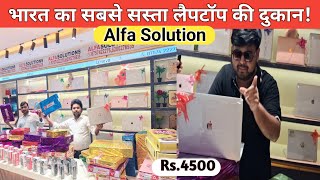 How to choose A Perfect Laptop under 20000 , 30000, 50000 &amp; 70000 Budget || Alfa Solution दे रहा हैं