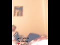 عرنوص مشتاقلك || اغنية لا تذكروني بحبيبي || علي عرنوص || مقاطع انستقرام عرنوص مشتاقلك || اغنية لا تذكروني بحبيبي || علي عرنوص || مقاطع انستقرام