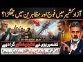 Azad Kashmir Crisis Deepens | What Is Really Happening?Imran Riaz Khan News Analysis