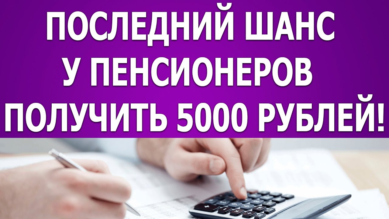 Ежедневная оплата 5000 рублей