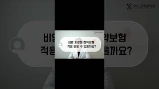 비염치료에 첩약보험 적용받을 수 있나요?  #금맥한의원 #비염치료 #비염실비 #비염첩약보험 #한의원첩약보험 #비염한약치료 #비염한방치료 #첩약보험비용 #비염한약 #계양비염한의원