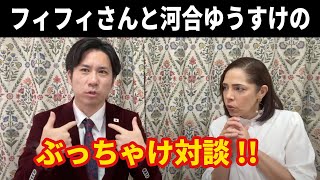 【1st】河合ゆうすけの政治塾【戸田市議歴代最多得票数トップ当選】の配信のサムネイル画像