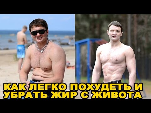 Вопрос: Как избавиться от жира в мужской груди?