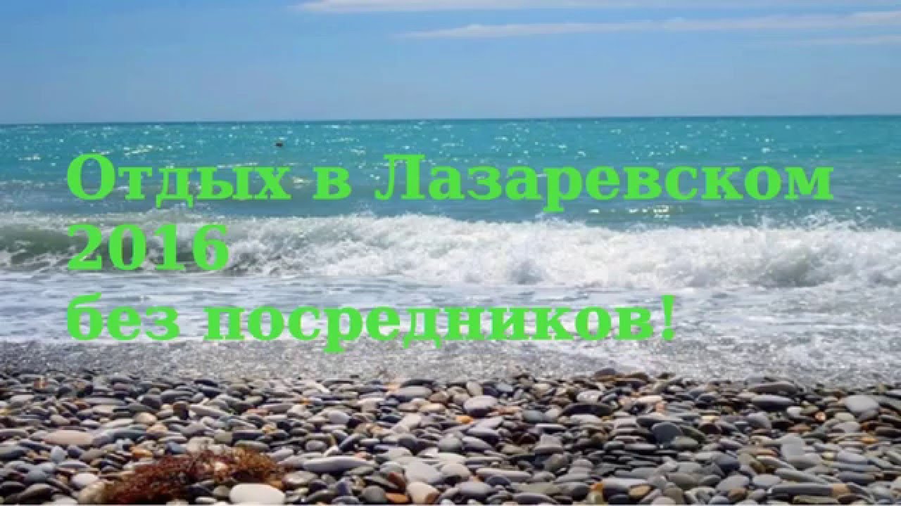 фото лазаревское 2016 курортный городок онлайн фото лазаревское 2016 курортный городок