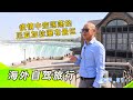 【海外自驾旅行】EP01 世界七大奇迹之大瀑布吃喝玩购一日行 #尼亚加拉瀑布# #冰酒#