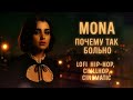 MONA - Почему так больно Lo-Fi Hip-Hop