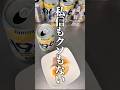 私信文化って知ってますか？ ジャーマンポテトサラダとストゼロ。