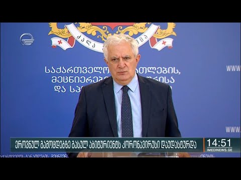 ეროვნულ გამოცდებზე გასულ აბიტურიენტს კორონავირუსი დაუდასტურდა