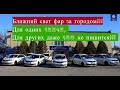 Ближний свет фар за городом! Развод, провокация, выводы!