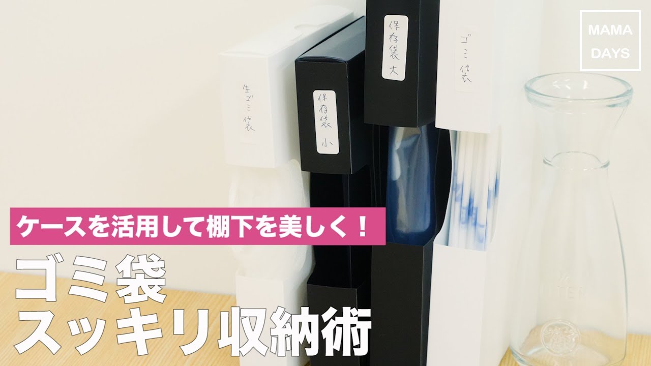 ゴミ袋」鉄板おすすめ人気ランキング10選【容量や色の選び方、収納術も!】 ゴミ袋」鉄板おすすめ人気ランキング10選【容量や色の選び方、収納術も!】
