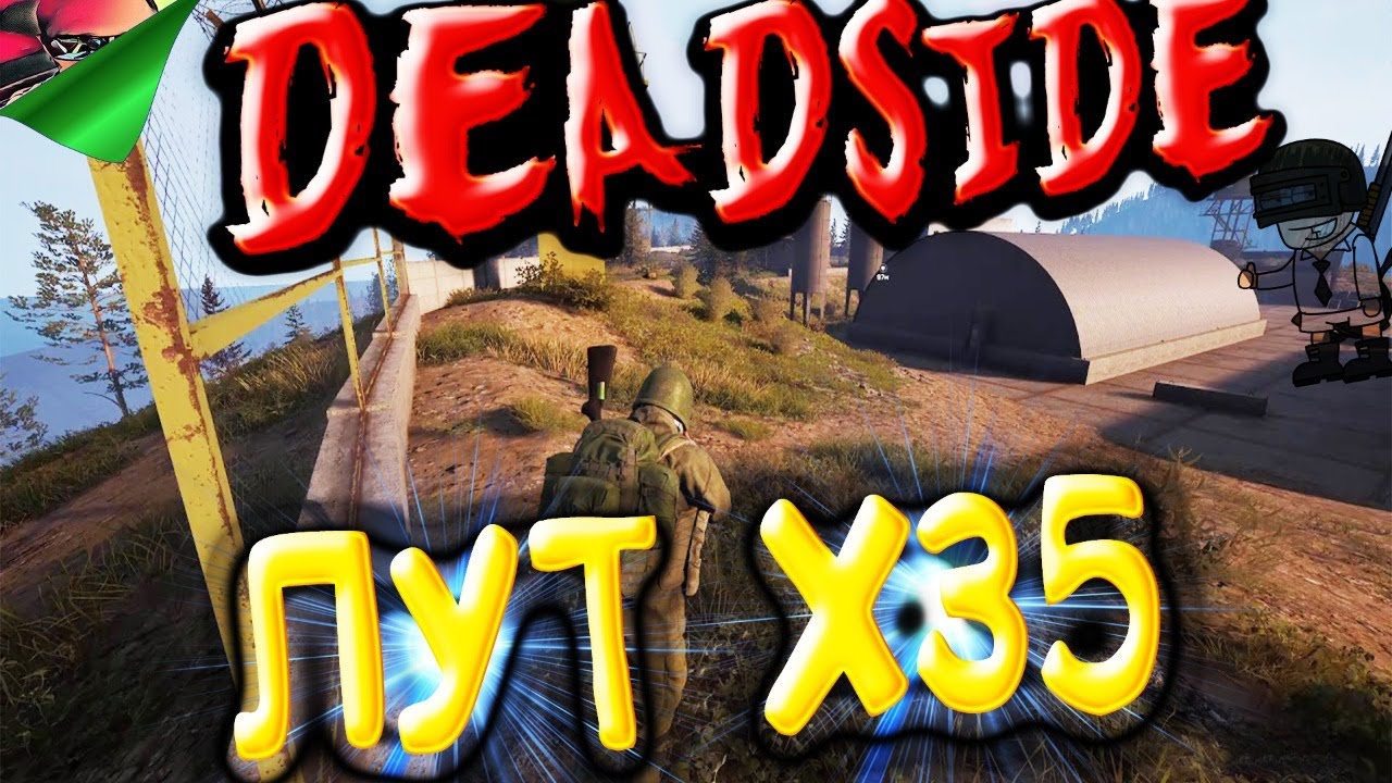 Deadушка 2 марк фиттер