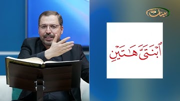 مفردات قرانية صعبة مع القارئ مازن الخالدي سورة القصص الاية 26-28