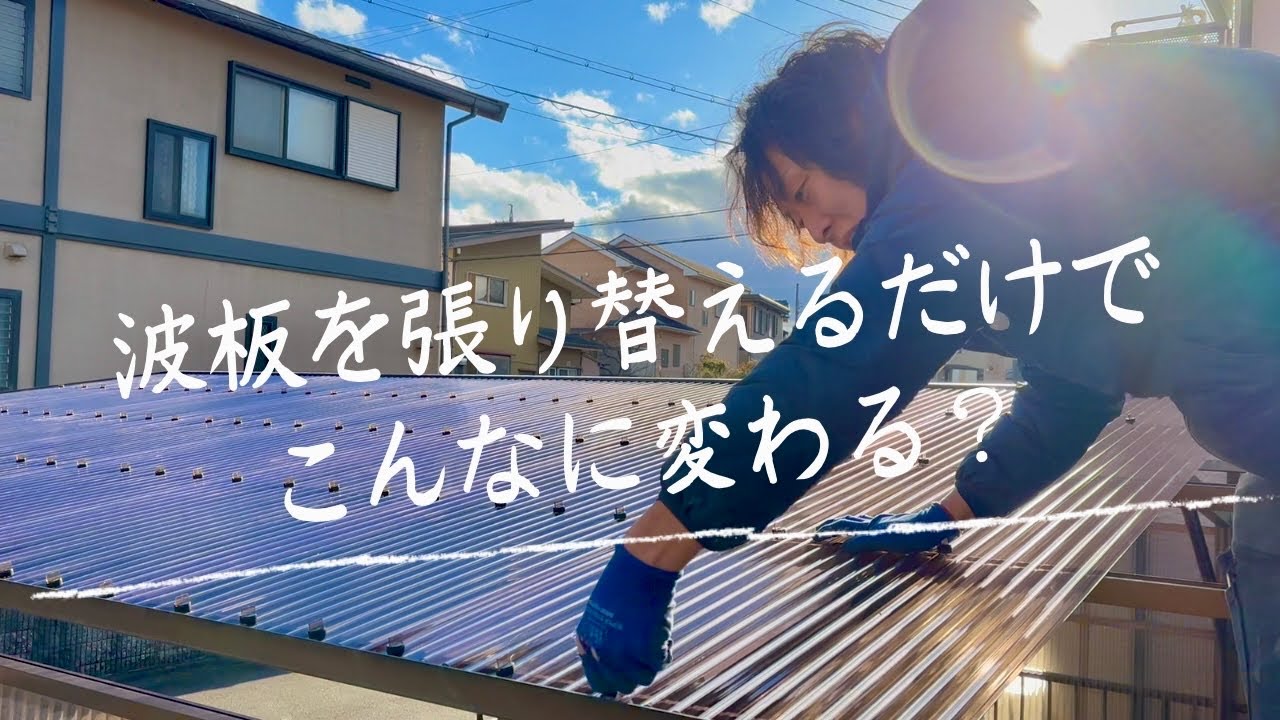 BOSCHトタン切るやつ I'll teach you how to easily make vertical slashes using materials
