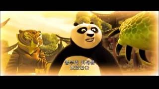 Кунг-фу панда - пособие для воскресной школы