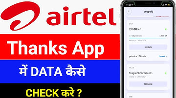 Airtel Thanks App Me Data Kaise Check Kare | MB Data Kaise Check Kare Airtel Thanks App Se
