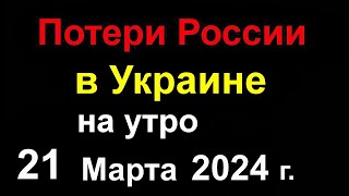 Потери России В Украине. Хаос В Белгороде Нет Продуктов. Голод. Мобилизация 500 000 Новобранцев В Рф