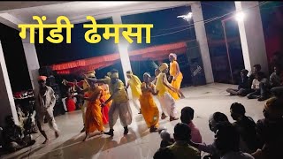 GONDI DHEMSA VIDEO | GONDI DANCE VIDEO #gondi #gondisongs #gondi #video #trending 
