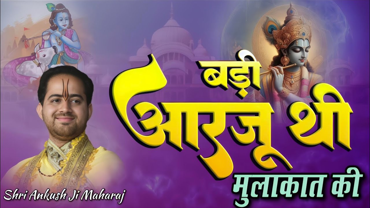 #गोपी_गीत