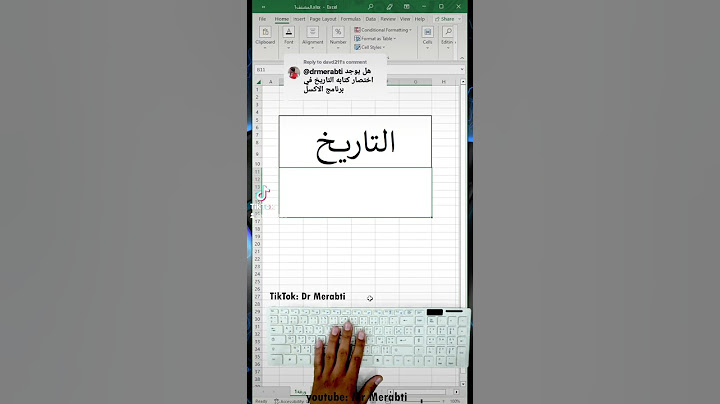 كتابة التاريخ على برنامج اكسل - date shortcut in excel