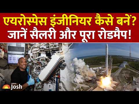 ISRO ही नहीं, अब 440+ Space Startups में भी नौकरियां! Aerospace Engineering में करियर कैसे बनाएं?