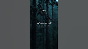Surah Ali 'Imran Ayah 79 | Translation & Explanation | سورة آل عمران  #quran #quranictranslation