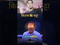 किताब खरीदे कि कट्टा #sandeepguru88 #ojhasirmotivation #motivational #ytshorts