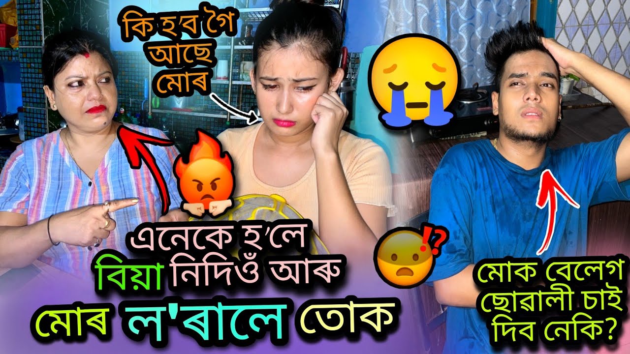  Kaku মাকে দেখিব নোৱাৰে মোক😞 - YouTube Illustration 