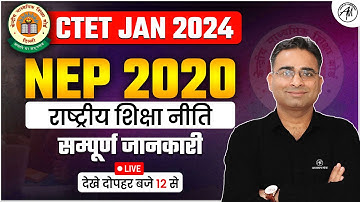 CTET JAN 2024 | NEP 2020 राष्ट्रीय शिक्षा नीति | सम्पूर्ण जानकारी | By Ashish Sir | Adhyayan Mantra