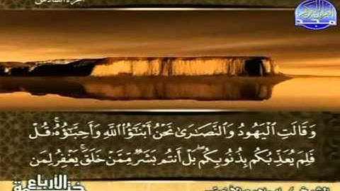 سورة التوبة :: الشيخ ابراهيم الأخضر :: تلاوات مختارة