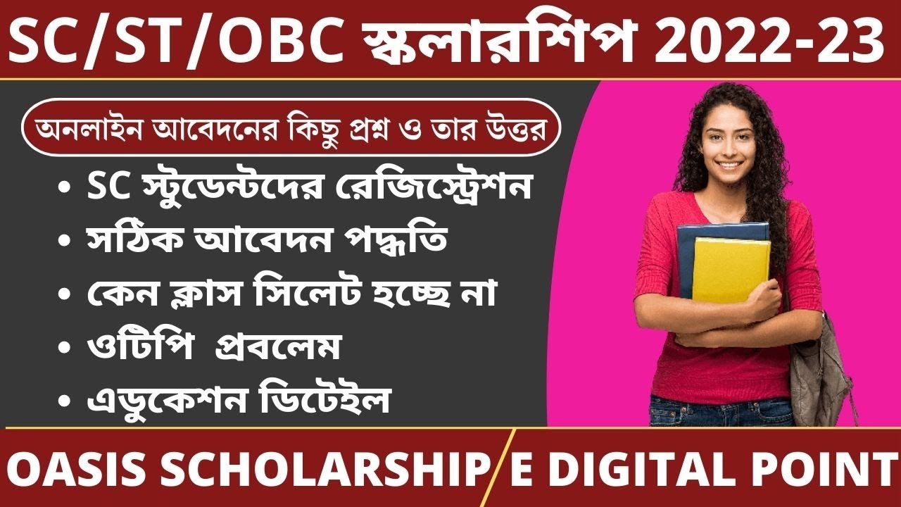 Oasis Scholarship New Update || SC/ST/OBC As Per New Guidelines || Pre-matric and Post-matric apply